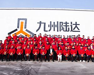 襄盛舉·繪藍(lán)圖·新跨越 —— 山東陸達(dá)2020年度先進(jìn)表彰大會(huì)圓滿落幕