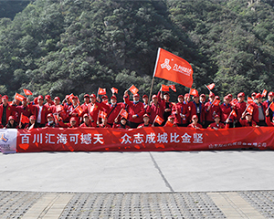 同心同行，共筑陸達夢