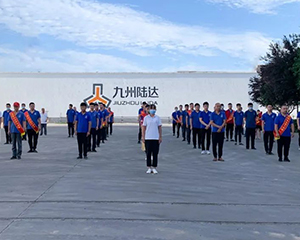 山東陸達(dá)開(kāi)展“第七屆合理化建議”表彰大會(huì)